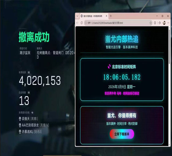 三角洲准星辅助工具透视自瞄效果