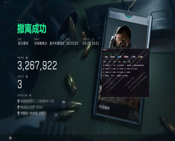三角洲准星辅助工具软件效果